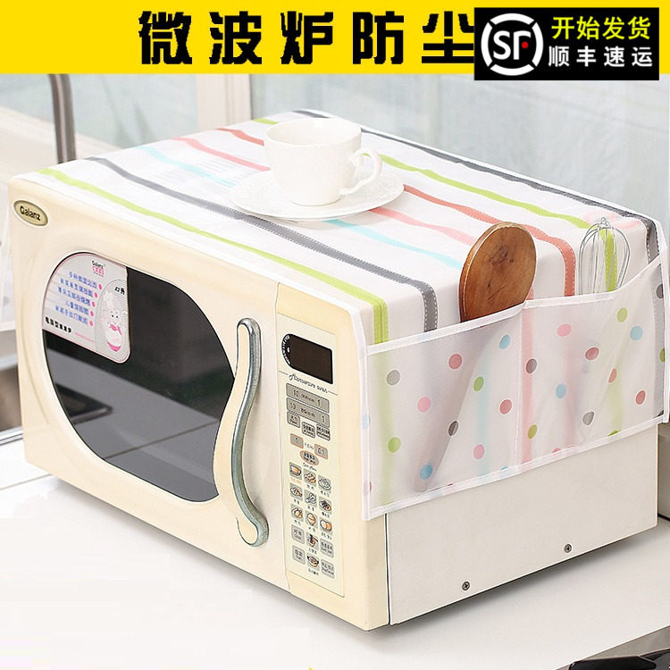 多彩微波爐罩 微波爐防塵罩 家用廚房烤箱蓋布 防油罩帶雙口袋在類目 收納整理, 家庭防塵用具, 微波爐防塵罩中 - 來自Buy2taobao.com提供專業的淘寶代購服務