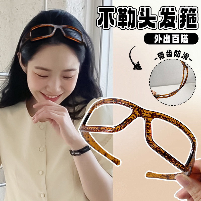 新款醋酸眼镜框发箍压发卡百搭外出洗脸发箍高级感时尚头饰