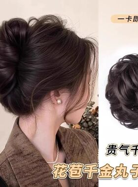 丸子头假发女抓夹鸡窝头高颅顶花苞头懒人盘发神器假发发包仿真发