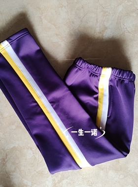 定制中小学生校服裤子深紫色加绒加厚宽松加绒运动休闲长裤