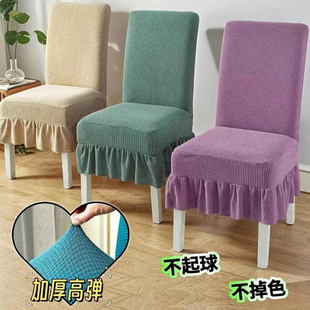 简约弹力通用餐椅套罩凳子套椅子套罩家用座椅连体保护套餐桌座套