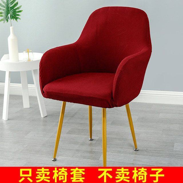 新款北欧风格电脑通用半圆形办公带扶手全包餐椅套罩弧形皮椅子套