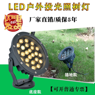 投光灯户外防水照树灯景观射灯庭院花园七彩射树灯园林草坪插地灯