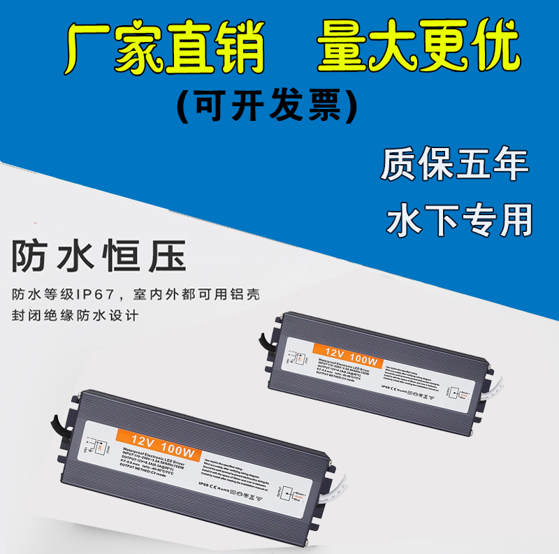 LED开关电源12V\24V防水直流变压器60W350W 发光字 灯带防雨电源