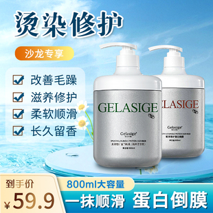 歌拉丝歌倒膜顺滑奢护修复干枯毛躁补水护发素营养发膜大容量导膜
