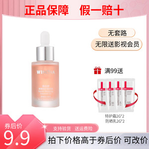 薇诺娜屏障修护精华油 2ml*3=6ml 以油养肤 长效维稳 修复角质