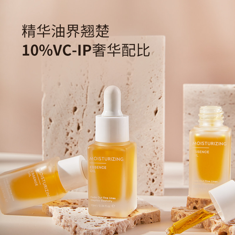 且听风吟精华油抗氧化保湿滋养