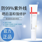 weinuoma薇诺娜乳防晒乳15g 30g微若娜防晒霜国产十大名牌护肤品