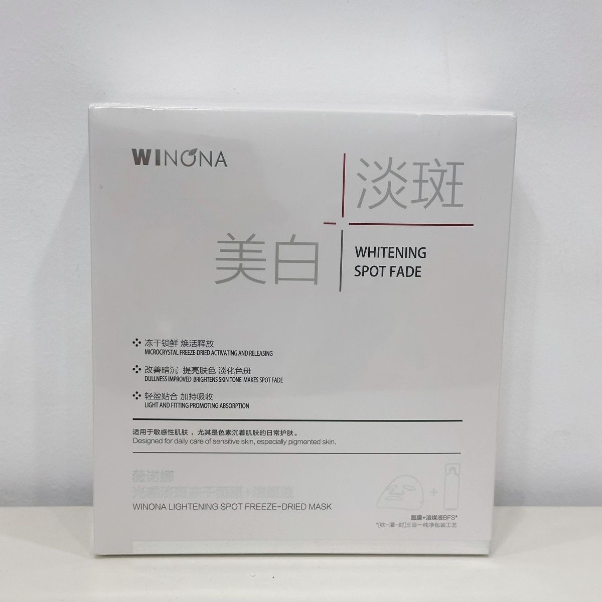 薇诺娜光感淡斑冻干面膜提亮舒缓