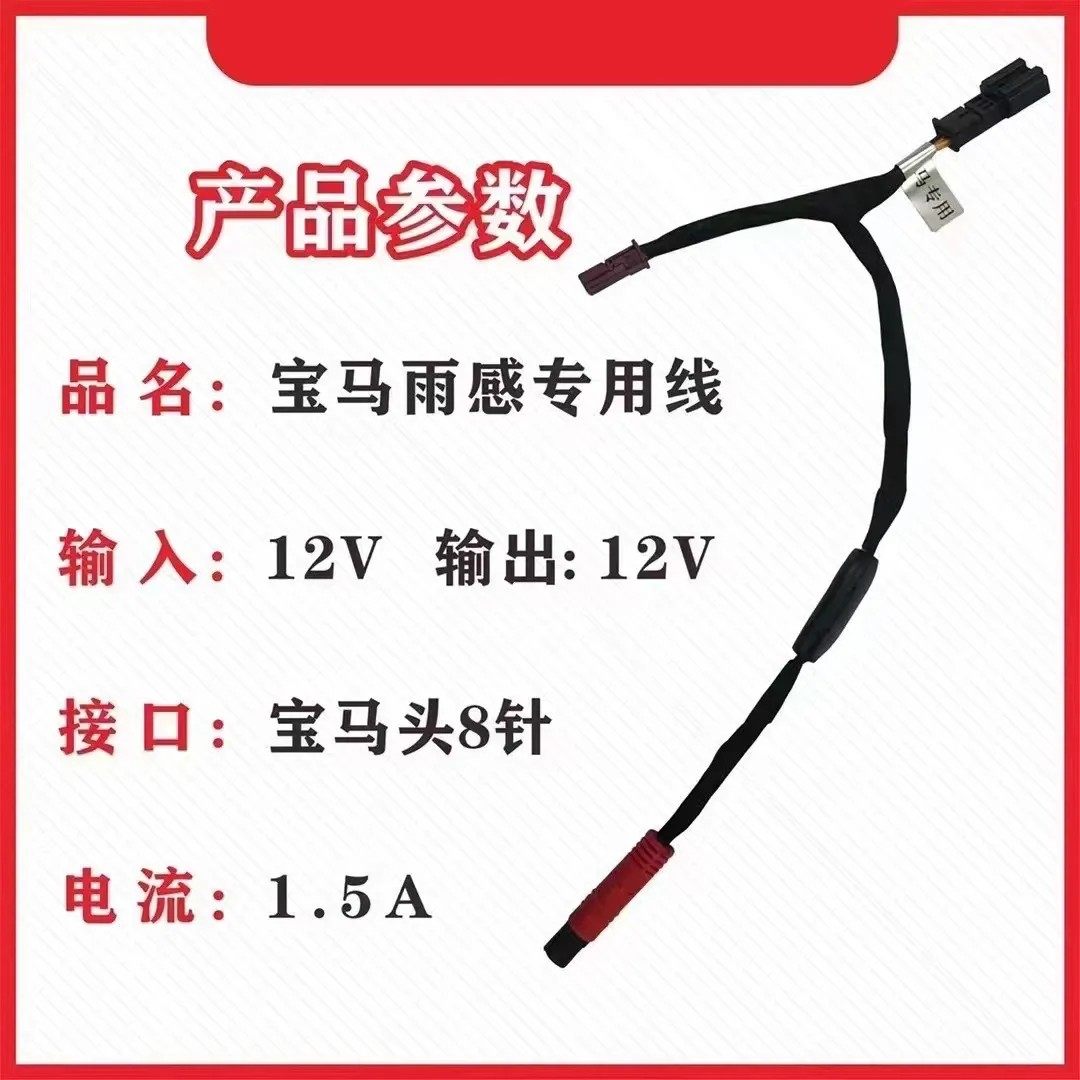 宝马1系3系5系7系x1x3x车载充电器