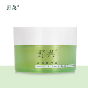 野菜凈潤卸妝膏卸除面部彩妝清潔污垢冰淇凌質(zhì)地潔凈舒爽不假滑