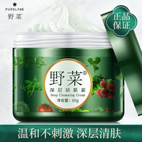 按摩膏脸面部排深层清洁净化霜毛孔毒素肌肤焕颜素脏滋东西垃圾活
