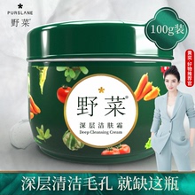 按摩膏面部按摩霜美容院毛孔排浊膏嫩肤清洁霜深层清洁脸部垃圾
