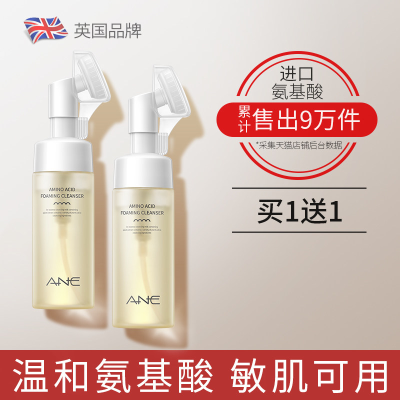 氨基酸洗面奶女泡沫型洁面深层清洁按压带刷头慕斯控油卸妆二合一
