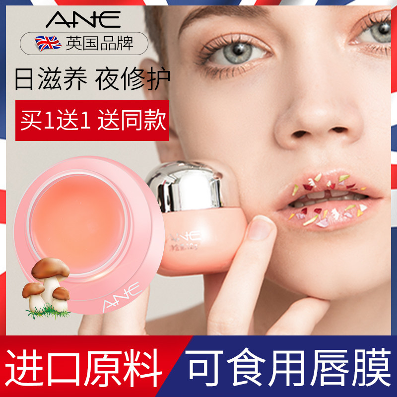 唇膜保湿滋润补水淡化唇纹正品黑色素去黑去死皮睡眠果冻唇色泰国