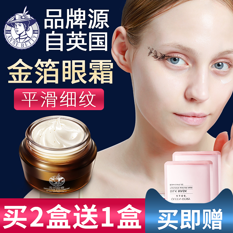 眼霜去細紋提拉緊致抗皺黑眼圈眼袋脂肪粒補水20-25-50歲學生男女