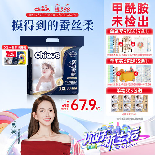 添加真蚕丝雀氏出口铂金柔润金棉