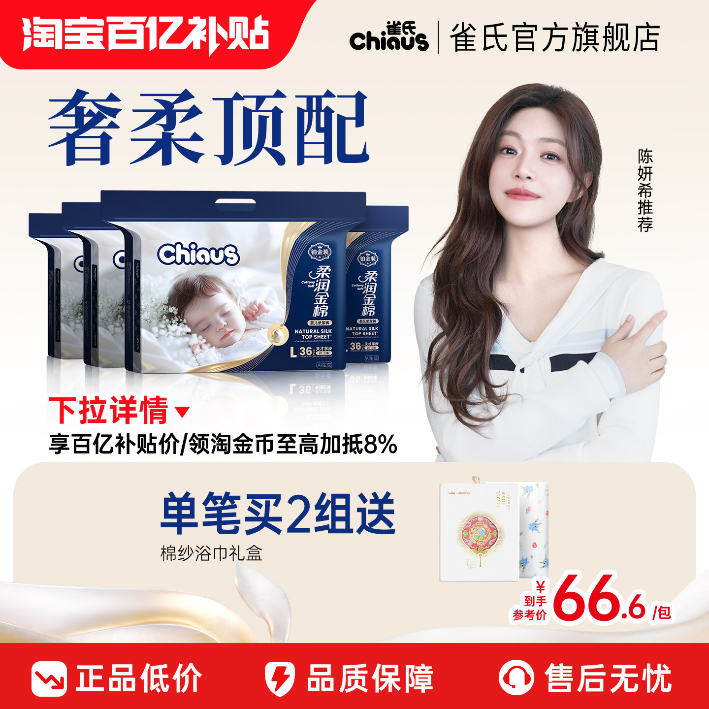 【拍1发4包】雀氏出口铂金装柔润金棉婴儿超薄纸尿裤拉拉裤尿不湿
