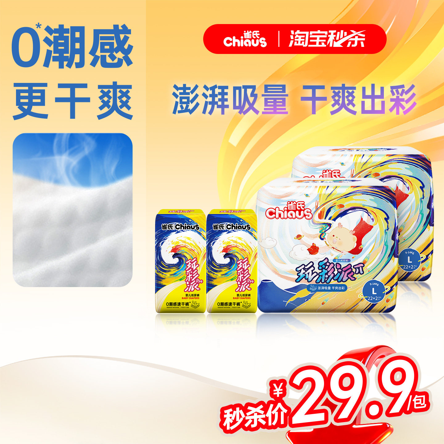 ȸ�� ����������� XL�� 22Ƭ*2��+Pro��Я4Ƭ 55.09Ԫ