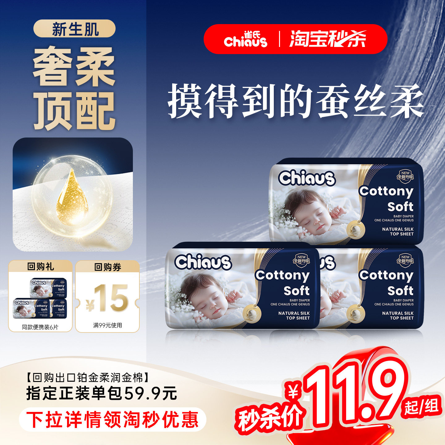 【淘秒】雀氏柔润金棉柔软透气纸尿裤拉拉裤试用旅行便携装试用装