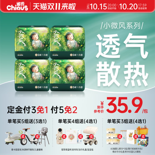 雀氏婴儿拉拉裤透气超薄款尿不湿