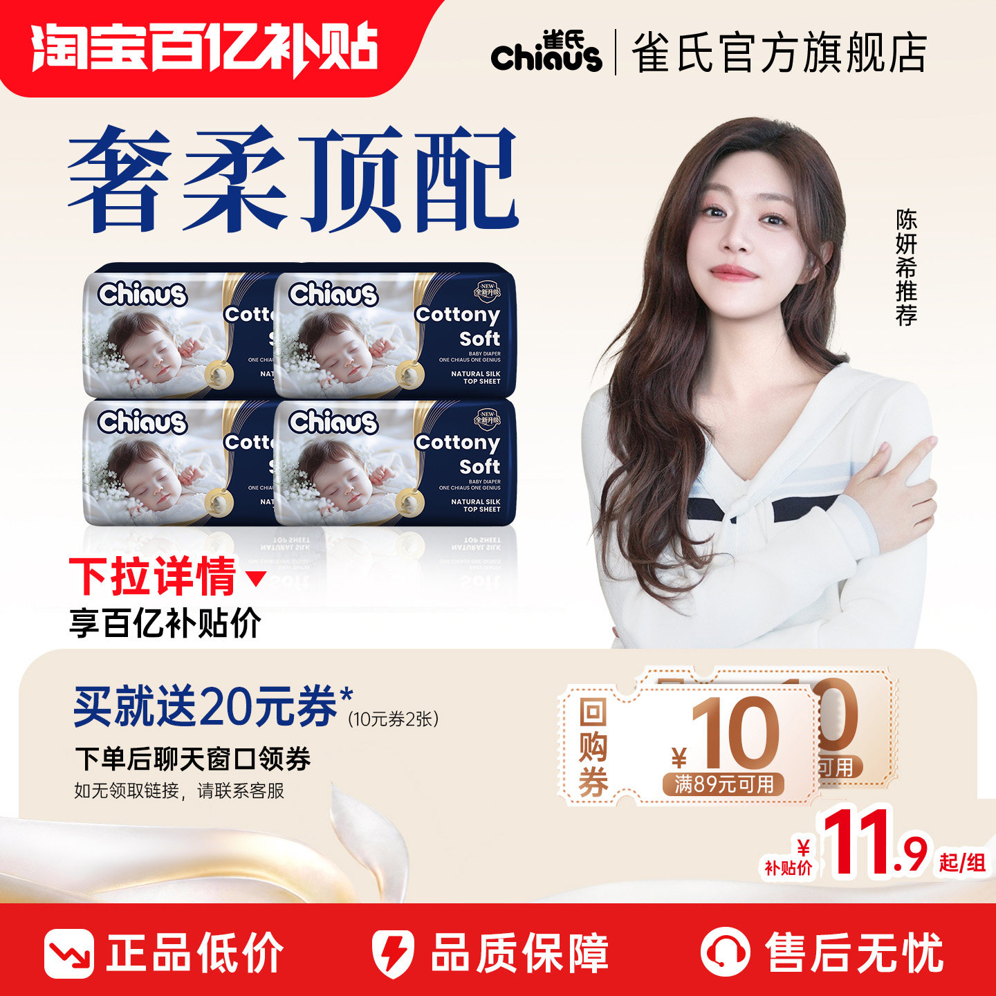 【百亿】雀氏出口铂金柔润金棉婴幼儿奢柔亲肤纸尿裤拉拉裤试用装