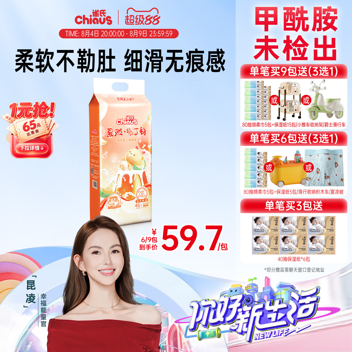 【亲肤护臀】雀氏布丁裤超柔透气纸尿裤NB-3XL宝宝尿不湿拉拉裤