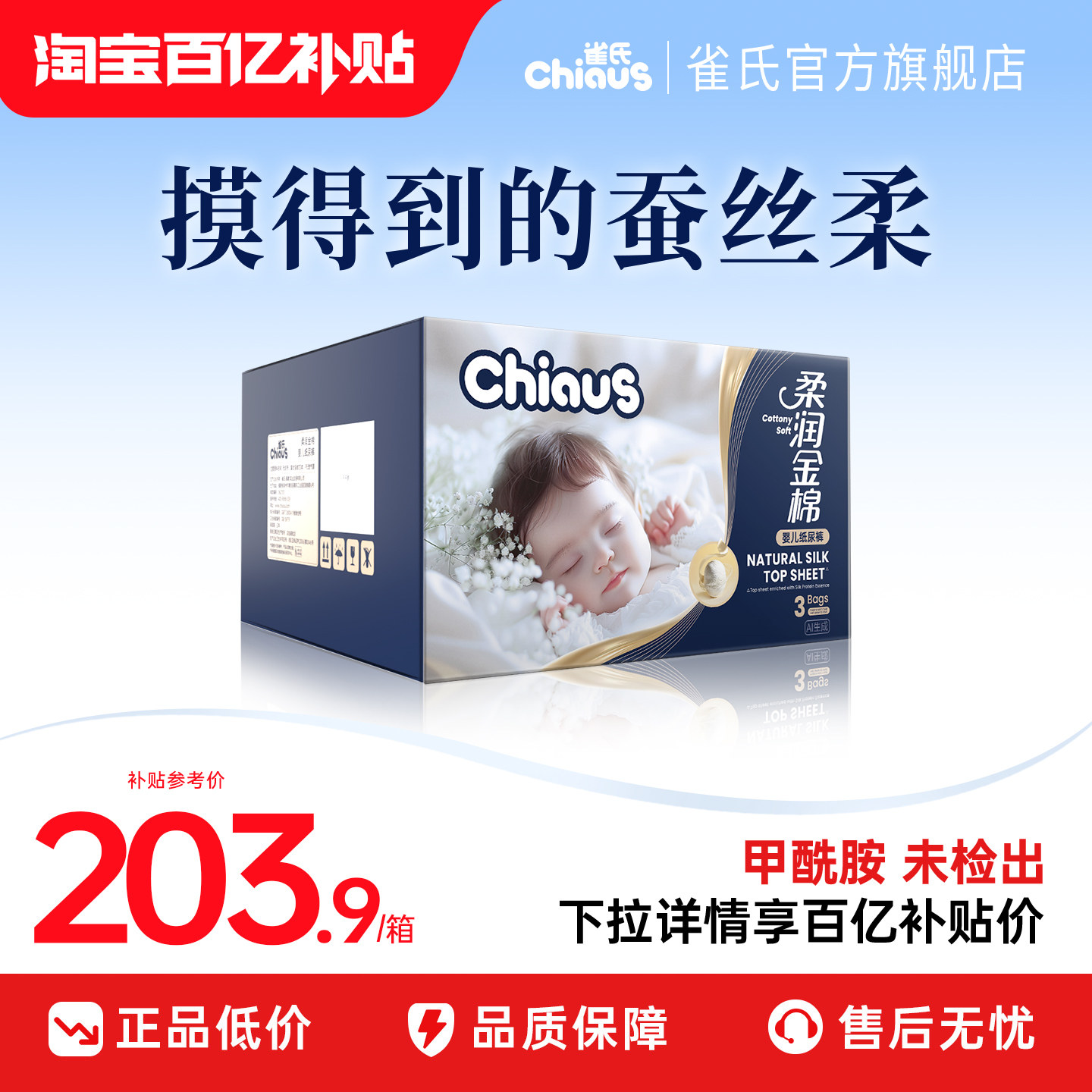 【百亿彩箱装】雀氏柔润金棉出口铂金装超薄纸尿裤拉拉裤尿不湿