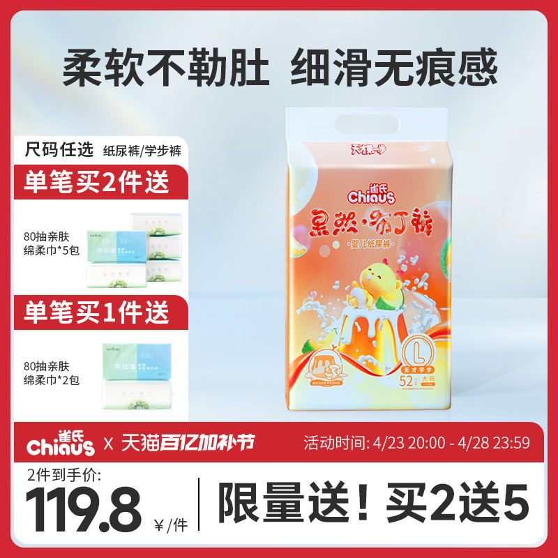 雀氏果然布丁裤超柔透气纸尿裤NB-3XL码宝宝尿不湿拉拉裤2包/件