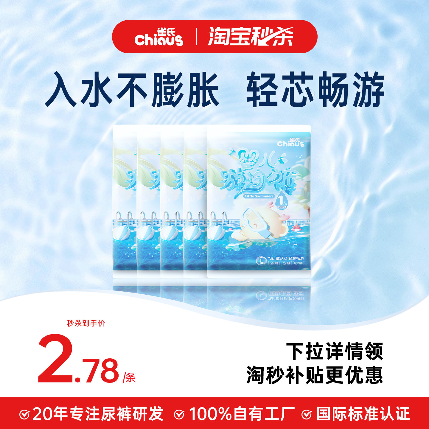 雀氏婴儿游泳裤一次性防水宝宝泳裤尿不湿拉拉裤游泳纸尿裤尿布