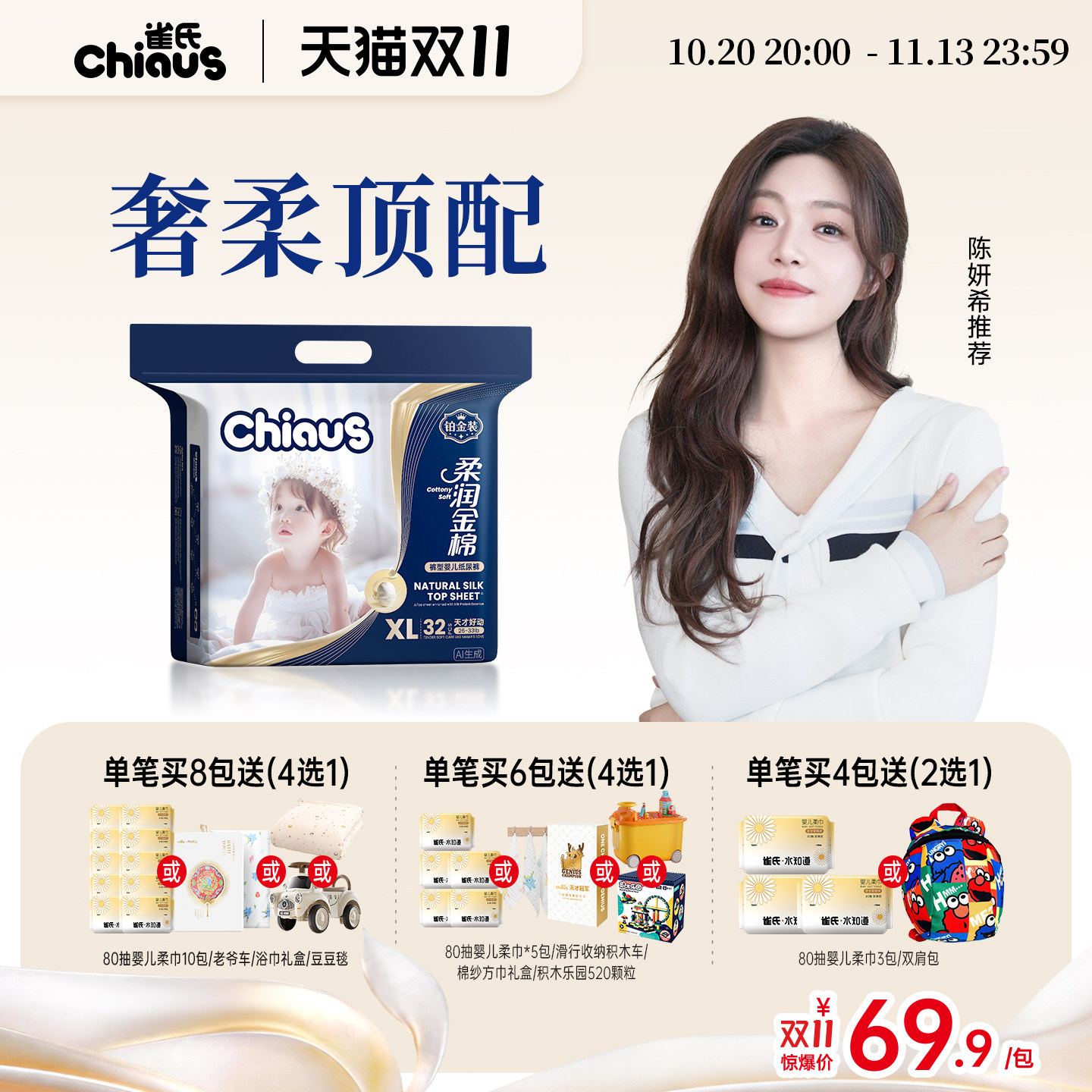 [奢柔]雀氏出口铂金柔润金棉婴儿纸尿裤NB-6XL透气薄拉拉裤尿不湿