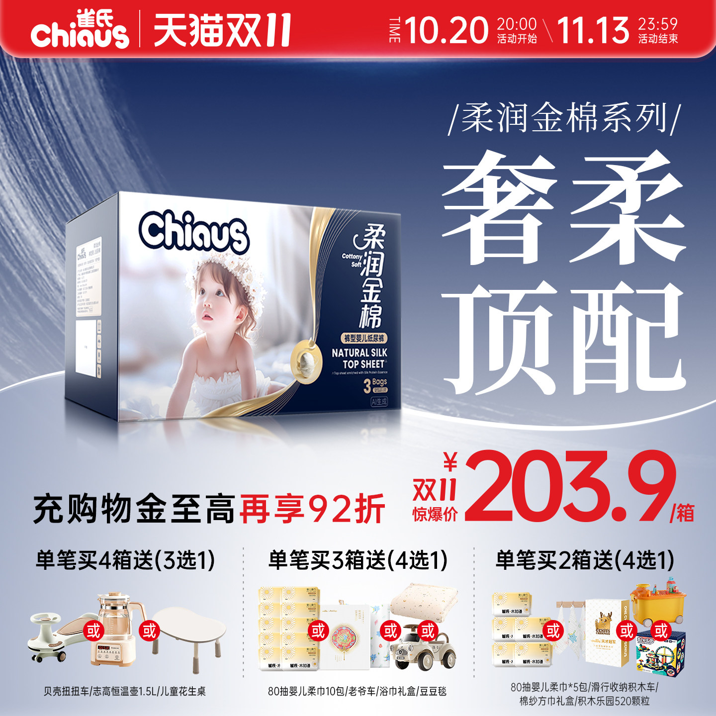【加量彩箱】雀氏出口铂金柔润金棉纸尿裤超薄透气拉拉裤1箱