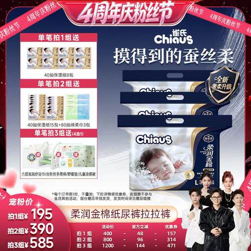 【香菇来了】雀氏柔润金棉婴儿纸尿裤拉拉裤NB-6XL
