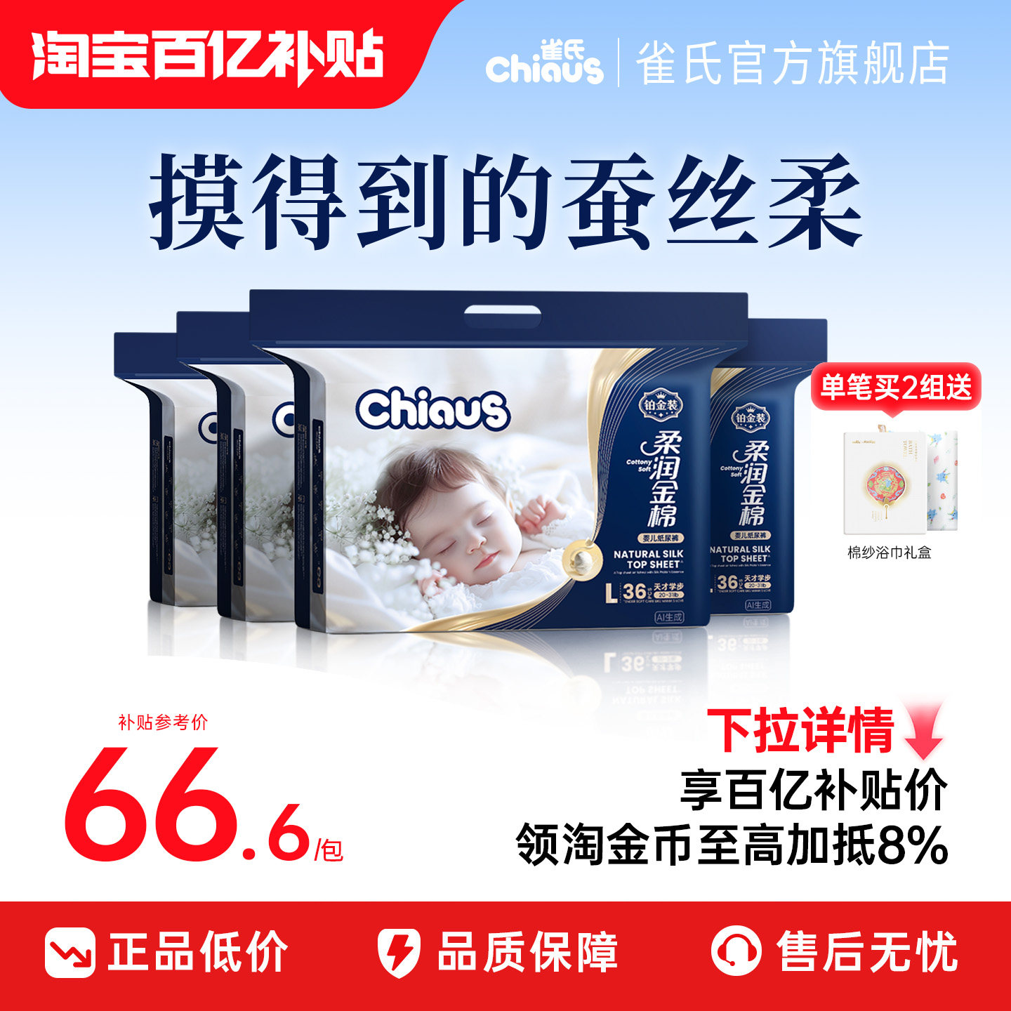 【拍1发4包】雀氏出口铂金装柔润金棉婴儿超薄纸尿裤拉拉裤尿不湿