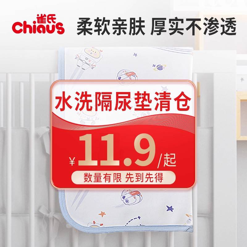 可水洗纯棉抗菌瞬吸防水隔尿垫