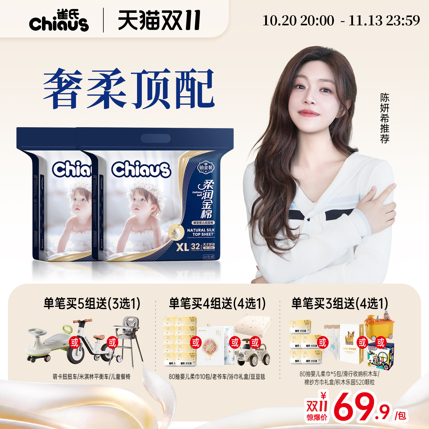 【奢柔顶配】雀氏出口铂金装柔润金棉婴儿纸尿裤NB-6XL拉拉裤2包