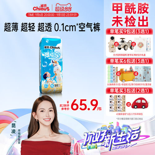 雀氏薄快吸夏季拉拉裤超薄更透气
