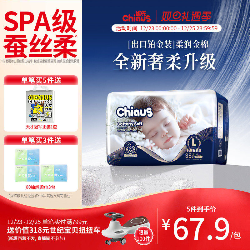 ������������ȸ�ϳ��ڲ���װ�������ֽ���NB-6XL����͸�������� �����������������ֽ���NB��54Ƭ 57.48Ԫ(��88VIP 95��)