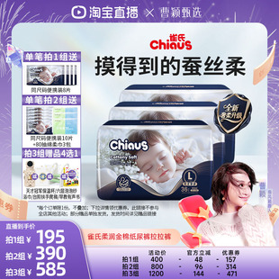 拉拉裤 雀氏柔润金棉系列婴儿纸尿裤 6XL 曹颖直播间