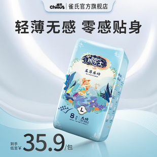 雀氏班乐士柔薄乐动成人拉拉裤 超薄女 老人专用产妇尿不湿纸尿裤