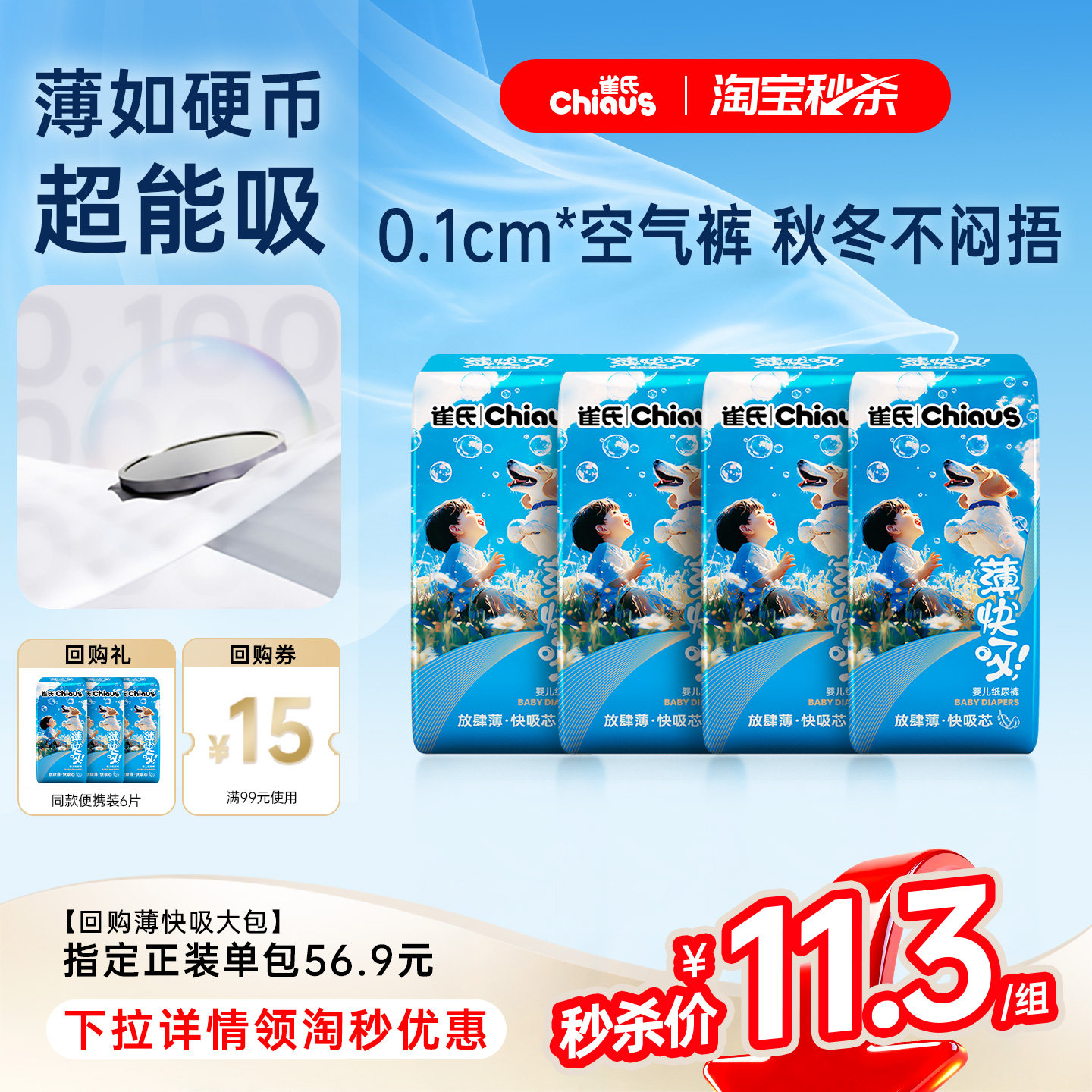 【淘秒】雀氏薄快吸婴儿纸尿裤S-3XL超薄透气宝宝尿不湿拉拉裤 - 实物图