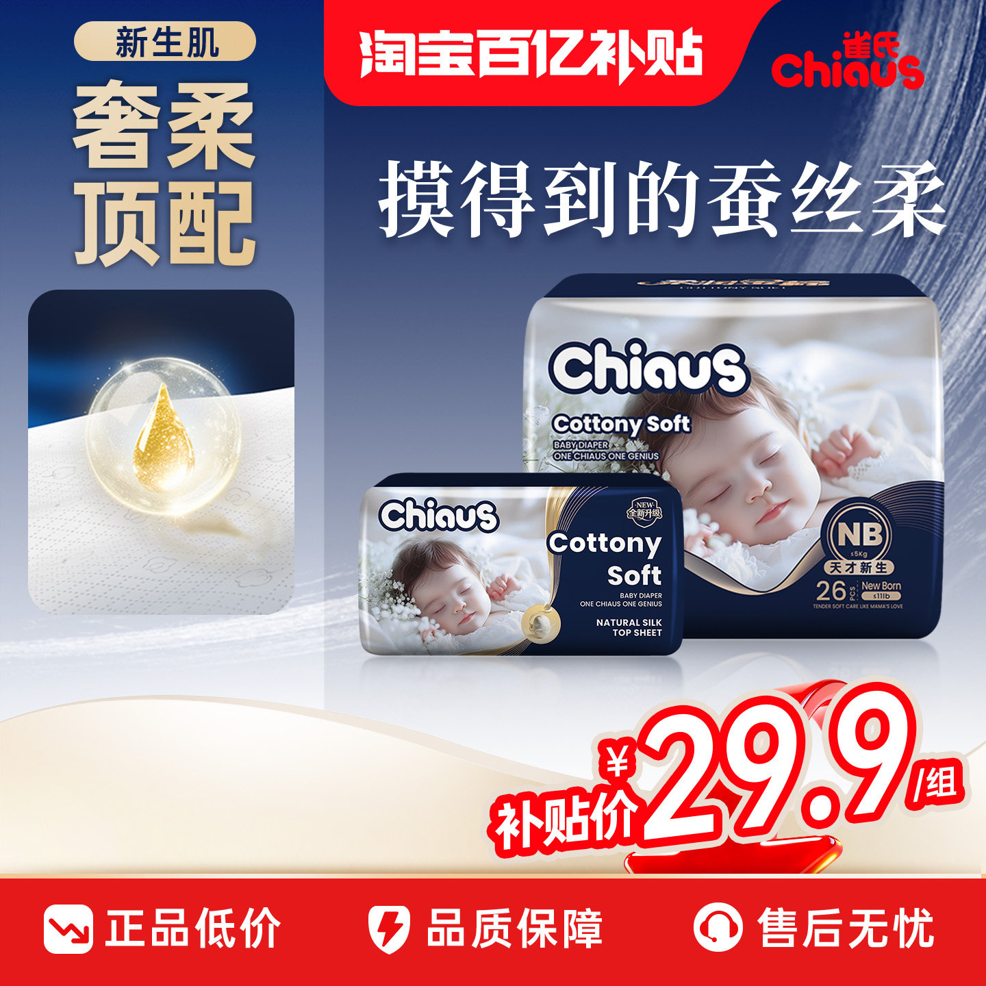 【百补】雀氏出口铂金柔润金棉新生婴儿初生纸尿裤nb,s,m加送2片