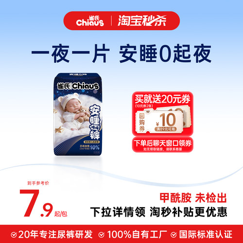 雀氏安睡吨吨裤拉拉裤尿不湿