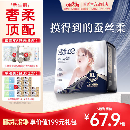 添加真蚕丝雀氏出口铂金柔润金棉