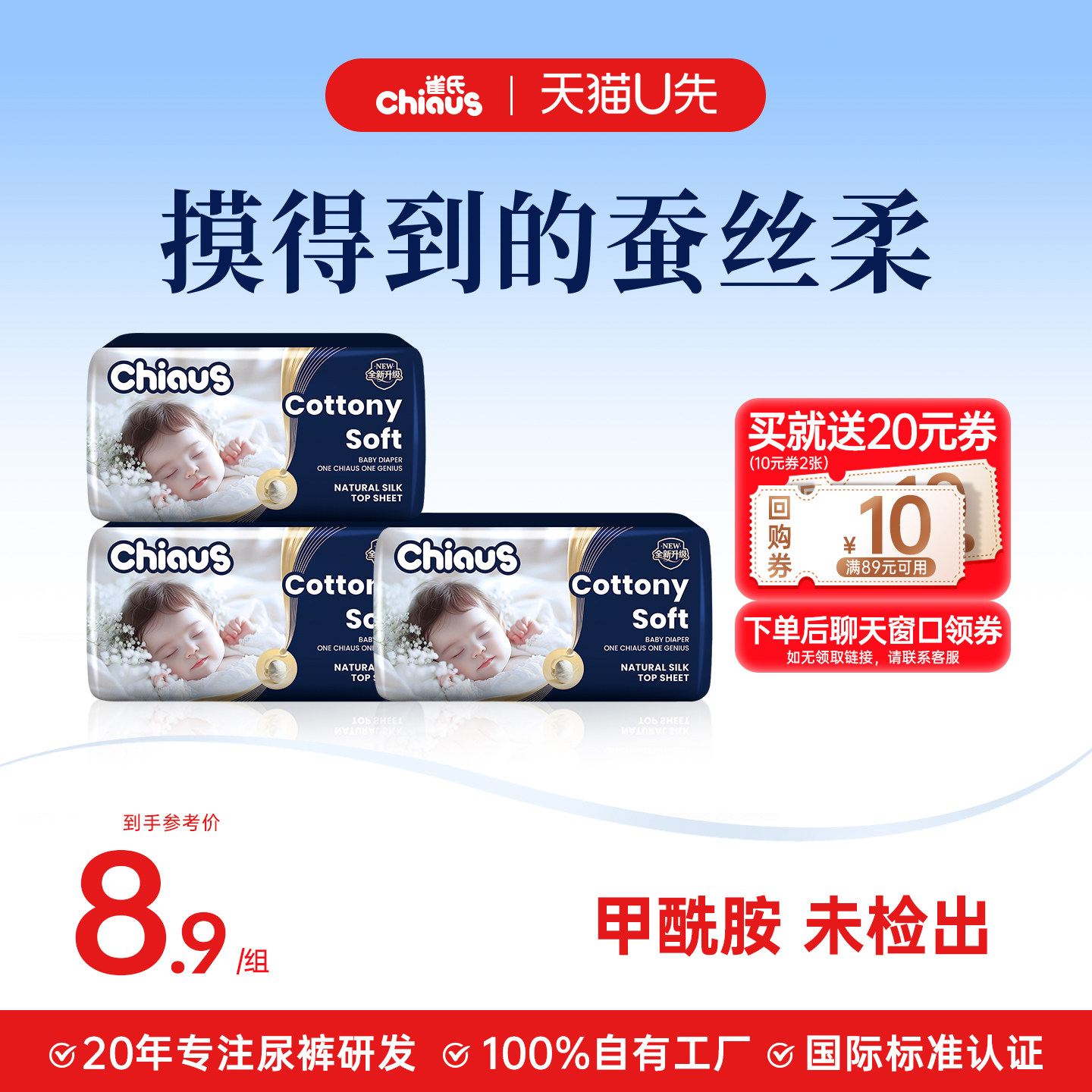 【天猫U先】雀氏出口铂金柔润金棉纸尿裤拉拉裤尿不湿便携装