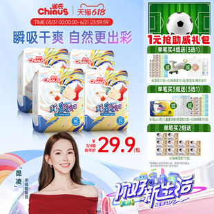 雀氏玩彩派拉拉裤4包组速干瞬吸干爽透气
