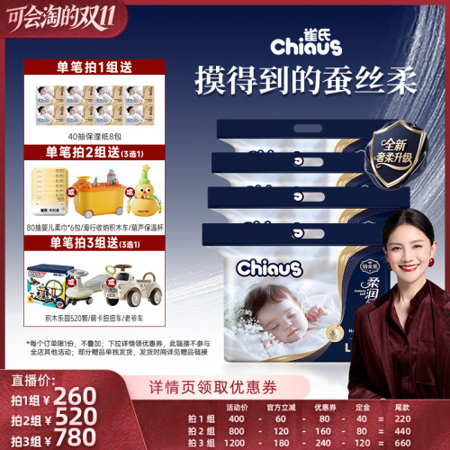 【胡可双11】雀氏柔润金棉婴儿纸尿裤拉拉裤NB-6XL