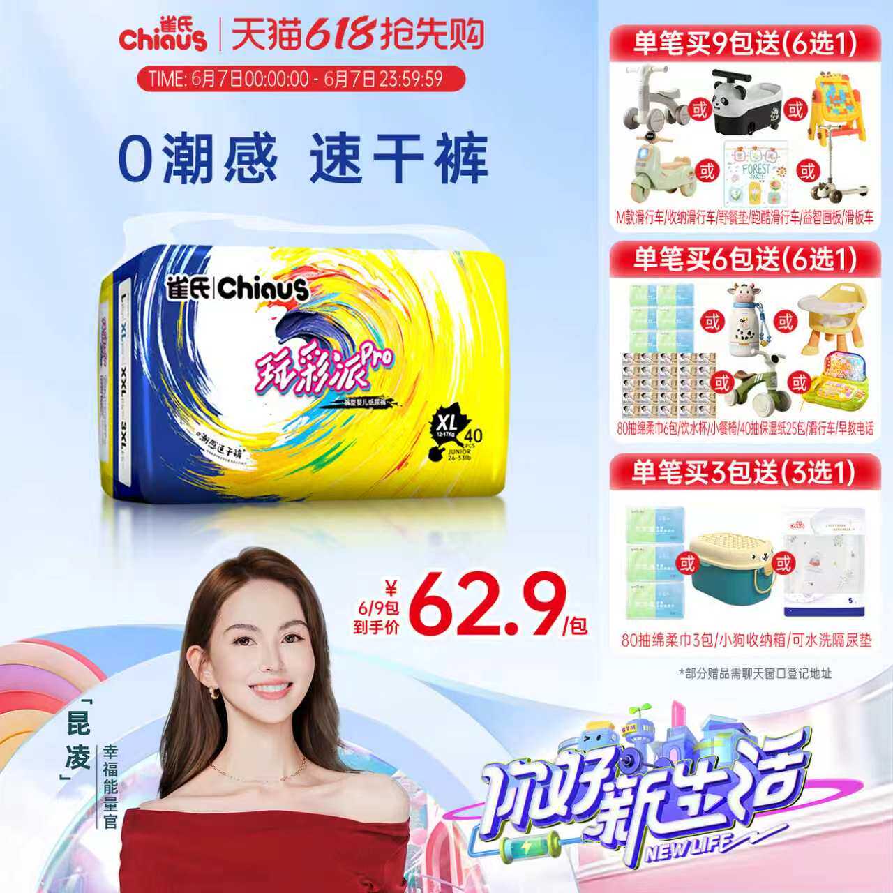 【专属】雀氏玩彩派pro纸尿裤婴儿超薄透气拉拉裤干爽尿不湿