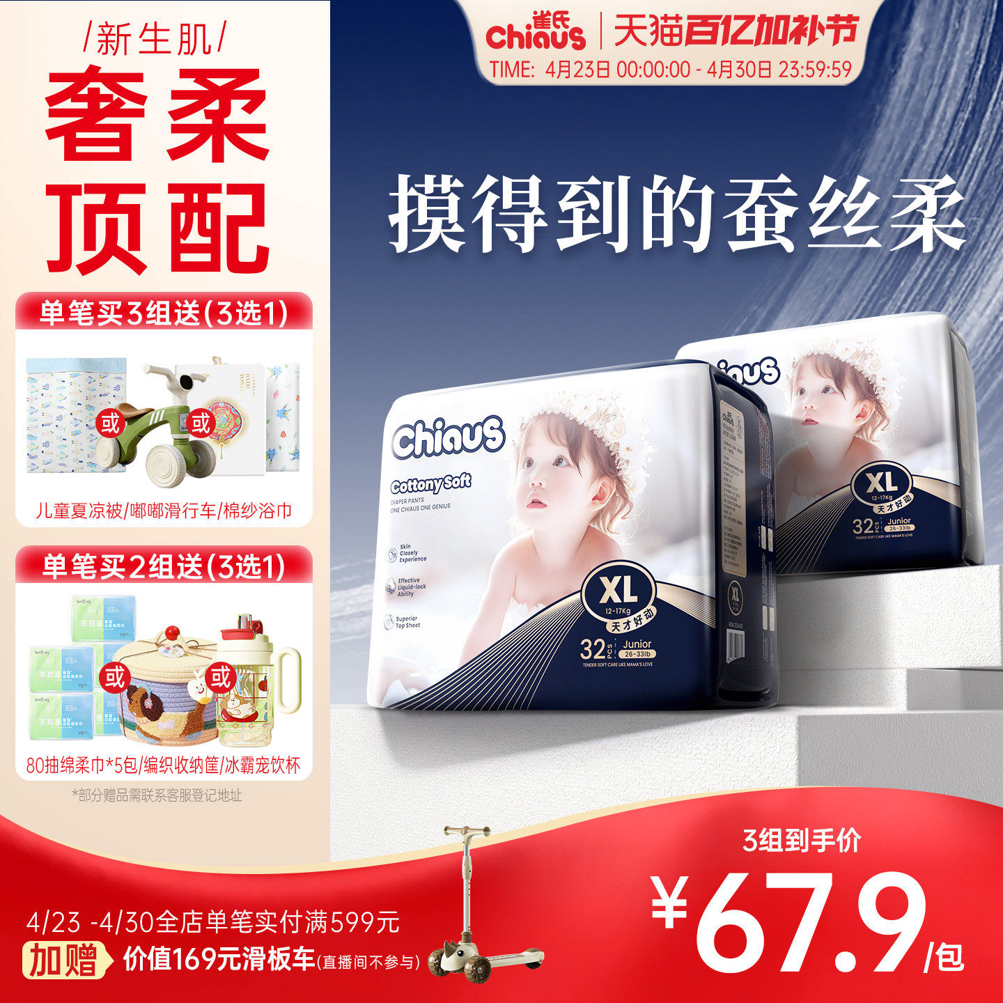 【真蚕丝】雀氏出口铂金柔润金棉婴儿纸尿裤透气NB-6XL拉拉裤2包