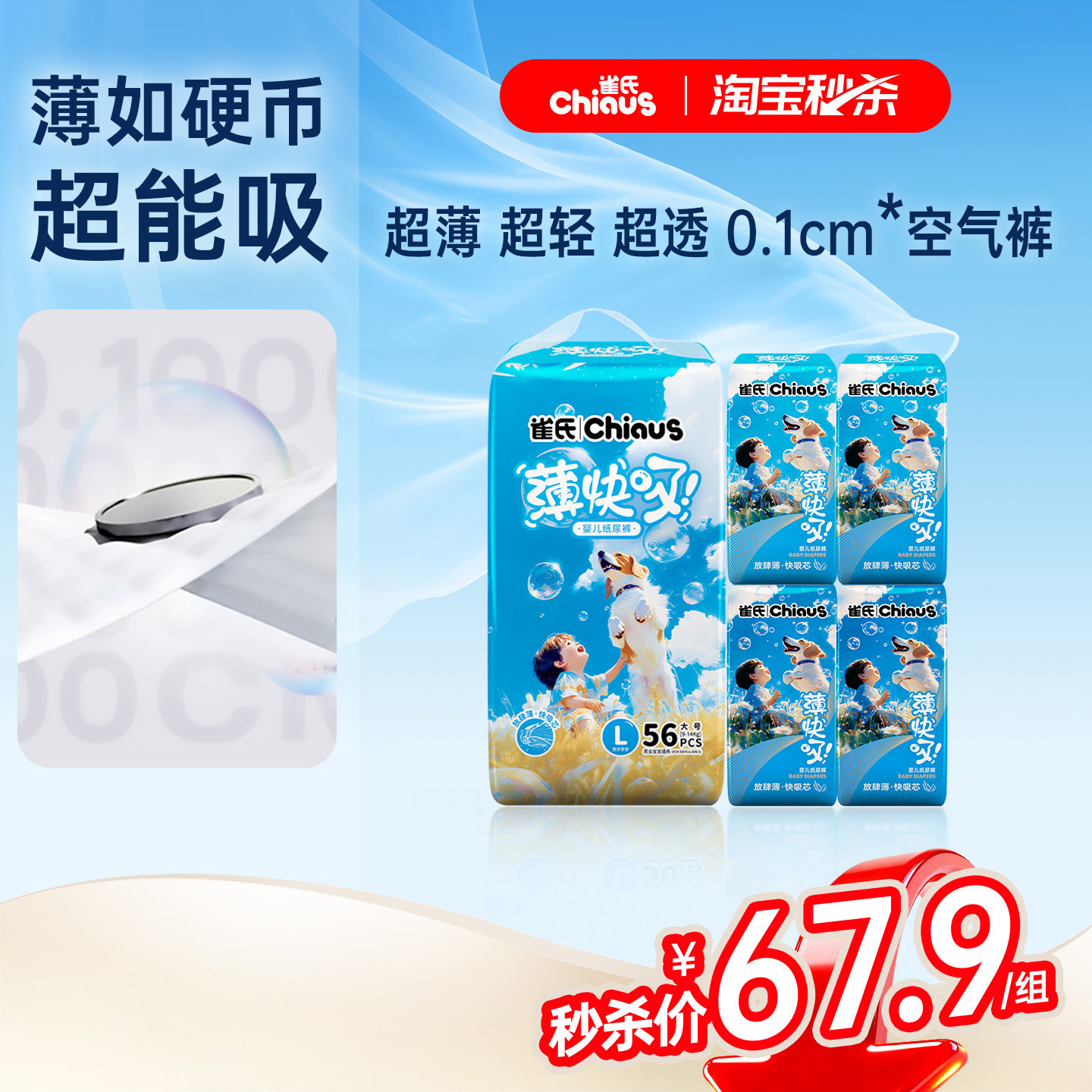 �����롿ȸ�ϱ�����Ӥ��ֽ���S-3XL�ᱡ��ʪ������1����8Ƭ ����74Ƭ��ֽ���S�� 63.1Ԫ